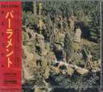 Cover of Osmium = オズミウム, 1993, CD