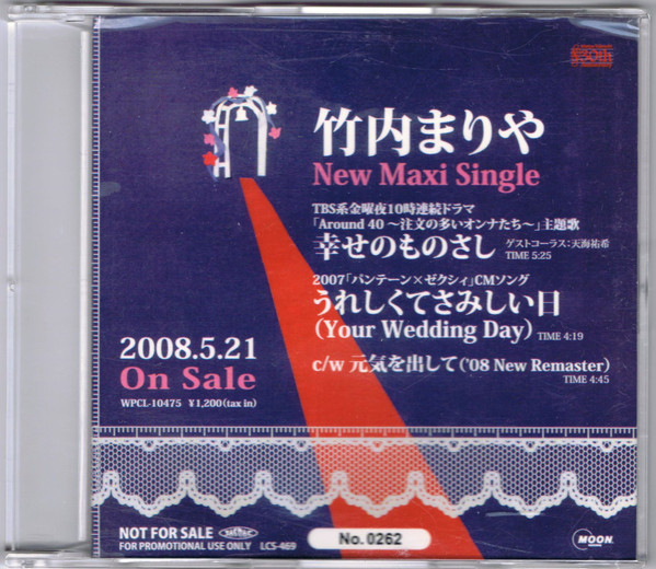 竹内まりや – 幸せのものさし (2008, CD) - Discogs
