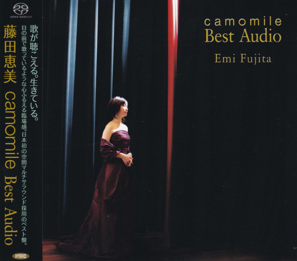 Emi Fujita = 藤田惠美 – Camomile Best Audio = 發燒挪威甘菊 (2007 