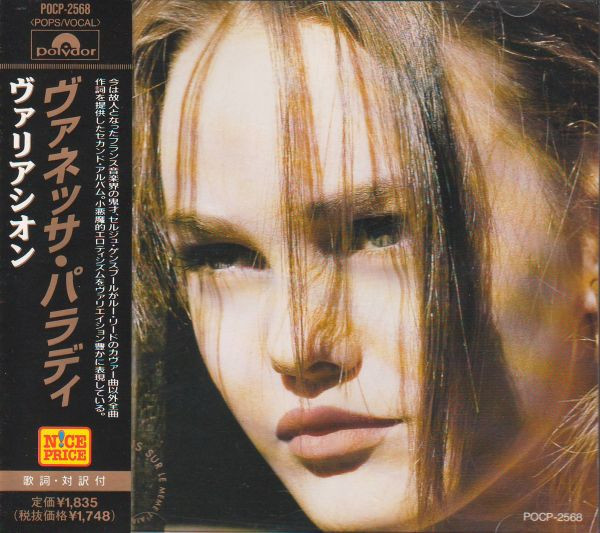 Vanessa Paradis - Variations Sur Le Même T'Aime | Releases | Discogs