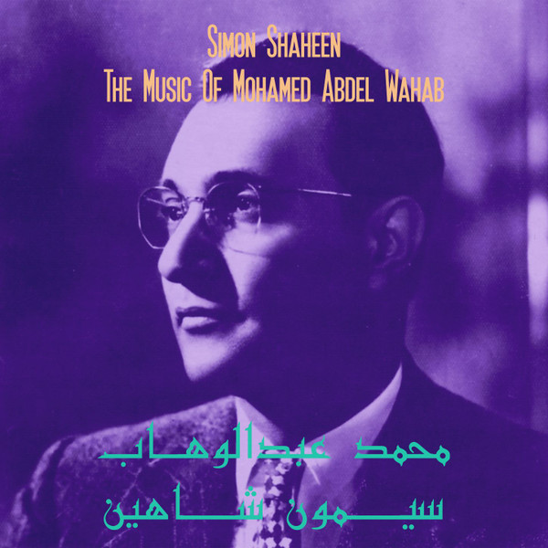The Music Of Mohamed Abdel Wahab