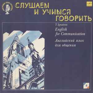 T. Ignatova – English For Communication = Английский Язык Для.