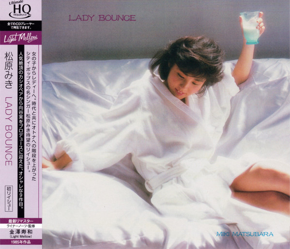 Miki Matsubara = 松原みき – Lady Bounce (1985, Vinyl) - Discogs