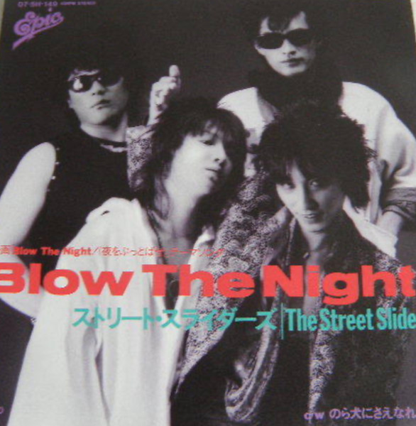 The Street Sliders – Blow The Night! (1983, Vinyl) - Discogs