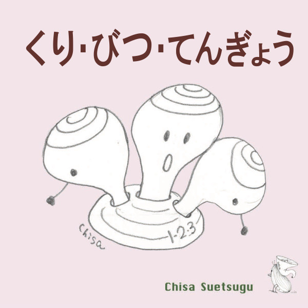 descargar álbum Chisa Suetsugu - くりびつてんぎょう