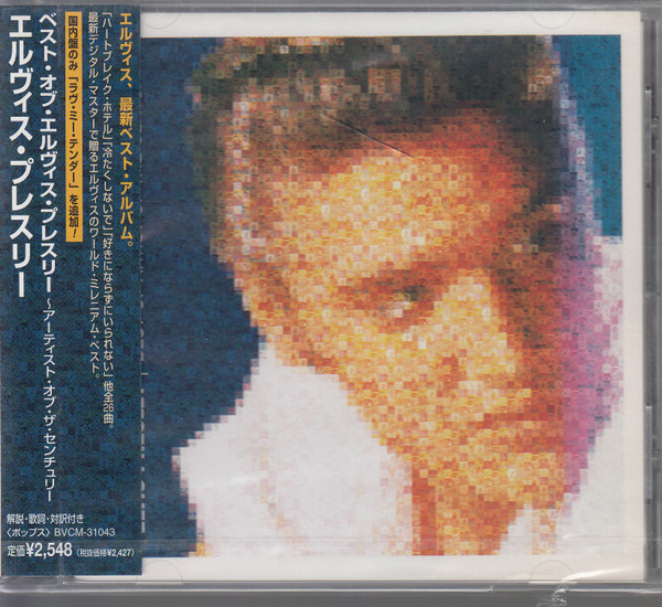 Elvis Presley – Best Of Artist Of The Century (2000, CD) - Discogs