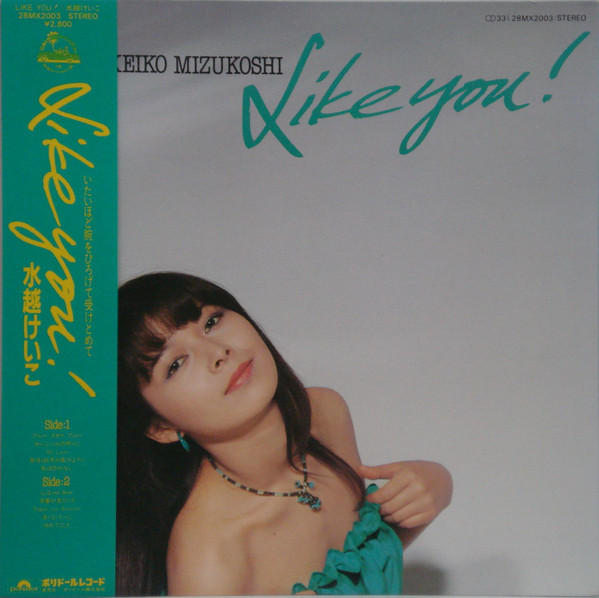 Keiko Mizukoshi – Like You! (1980, Vinyl) - Discogs