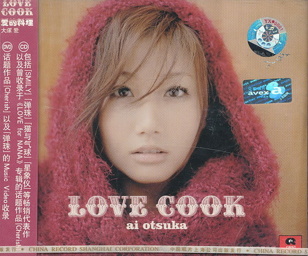 大塚 爱 – Love Cook = 爱的料理 (2006, CD) - Discogs