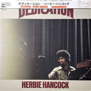 Herbie Hancock - Dedication = デディケーション アルバムカバー
