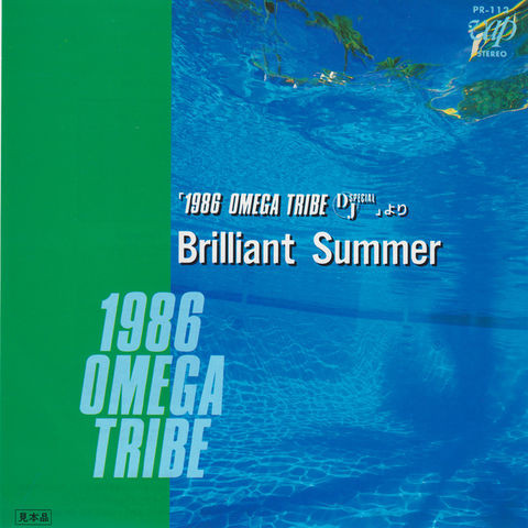 1986 Omega Tribe Brilliant Summer 1987 Vinyl Discogs