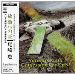 YUTAKA OZAKI music | Discogs