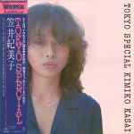 Kimiko Kasai – Tokyo Special (1977, Vinyl) - Discogs