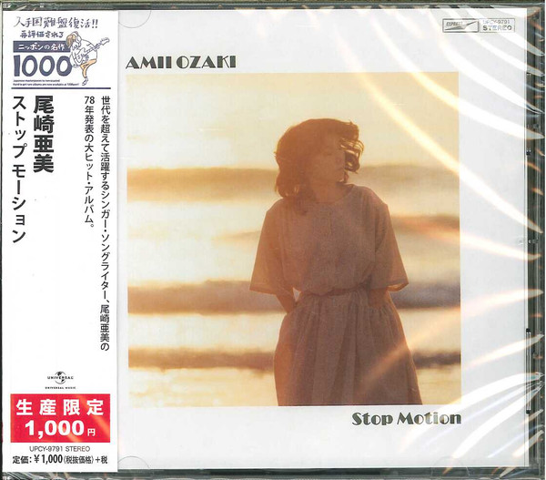 Amii Ozaki – Stop Motion (2018, CD) - Discogs