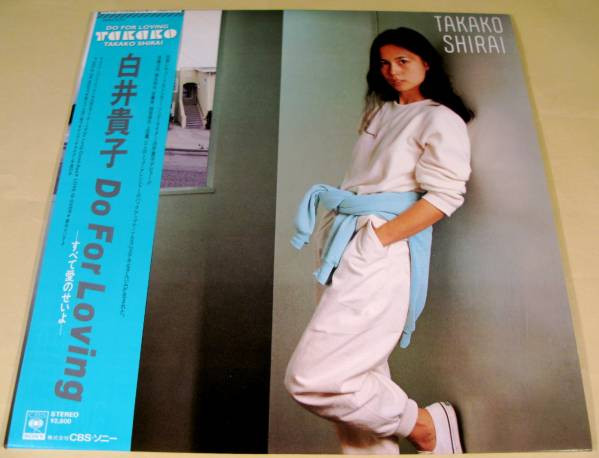 Album herunterladen 白井貴子 - Do For Loving