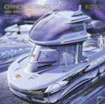 Cover of Chinese Revenge (Asia Version '89), 1989, Vinyl