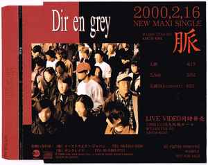 Dir En Grey – 脈 (2000, CD) - Discogs