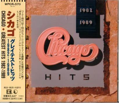 Chicago - Greatest Hits 1982-1989 | Releases | Discogs