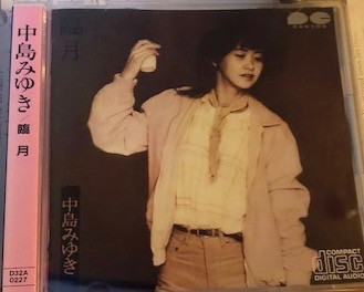 中島みゆき – 臨月 (2001, CD) - Discogs