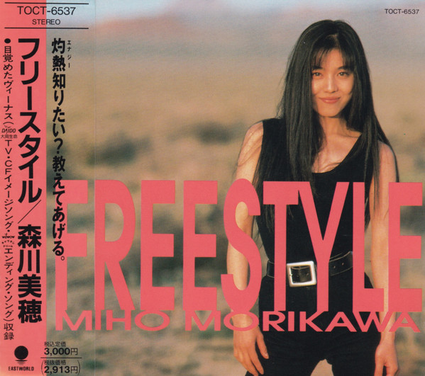 森川美穂 – Freestyle (1992, CD) - Discogs