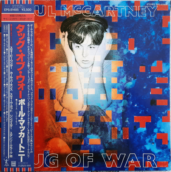 Paul McCartney – Tug Of War (1982, First Press, Vinyl) - Discogs