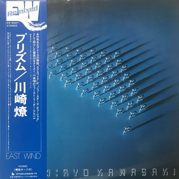 Ryo Kawasaki – Prism (1976, Vinyl) - Discogs