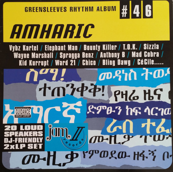 Album herunterladen Download Various - Amharic album