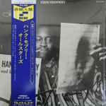 Hank Mobley – Hank Mobley And His All Stars (1967, Vinyl) - Discogs