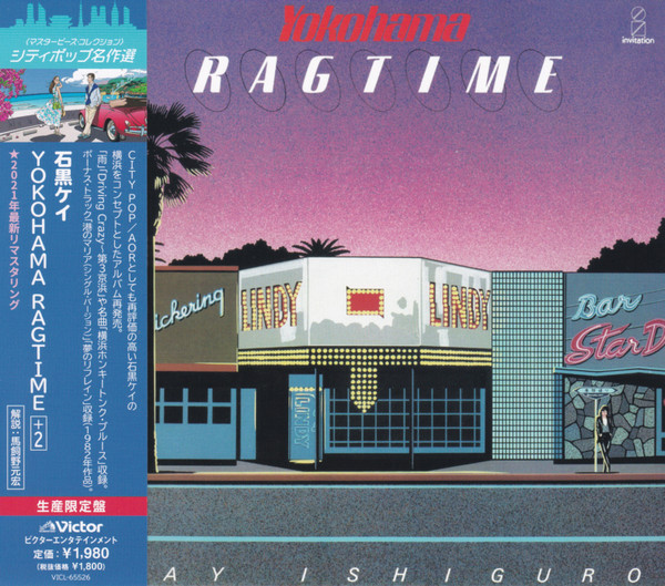 石黒ケイ = Kay Ishiguro – Yokohama Ragtime (1982, Vinyl) - Discogs