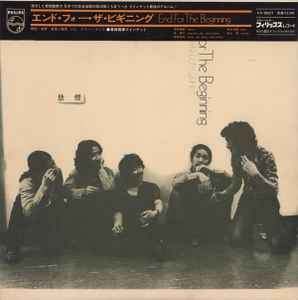 Hiroshi Suzuki - Masahiko Togashi Quintet – Variation (1969