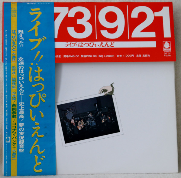 【はっぴいえんど/ライブ!!1973/9/21 LP】再180gリマスター高音質