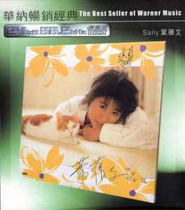 葉蒨文– Cha Cha Cha (1999, HDCD, CD) - Discogs