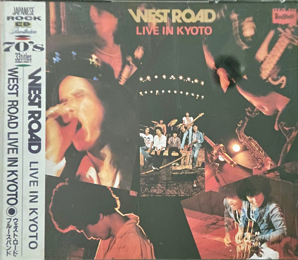 West Road – Live In Kyoto (1975, Vinyl) - Discogs