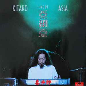 Kitaro - Live In Asia album cover