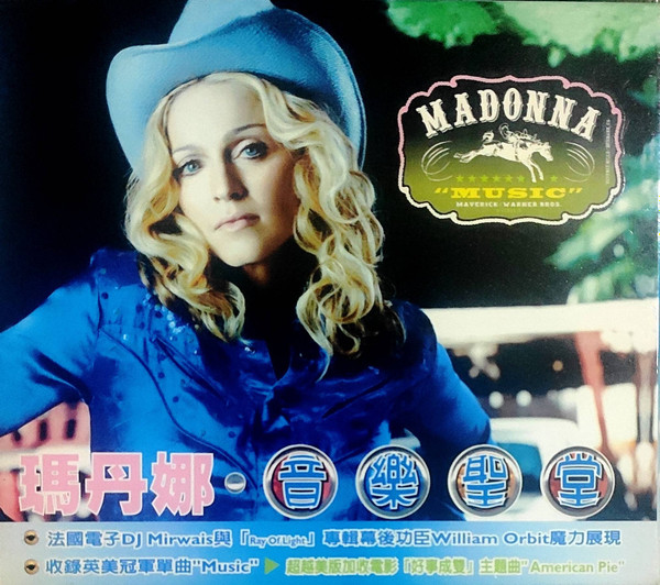 Madonna = 瑪丹娜 – Music = 音樂聖堂 (2000, CD) - Discogs