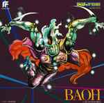 Baoh バオー来訪者 (1989, CD) - Discogs