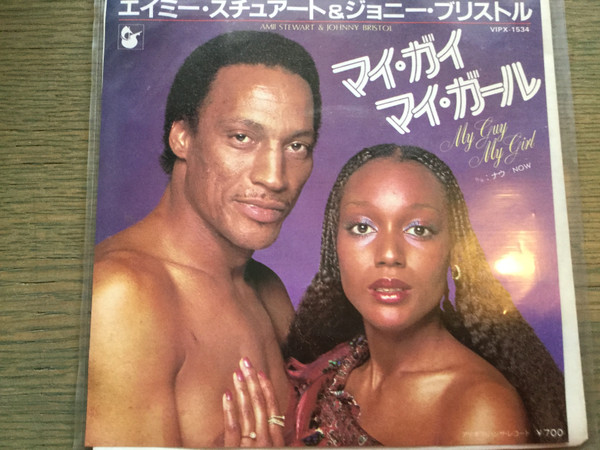 Amii Stewart & Johnny Bristol – My Guy, My Girl (1980, Vinyl 