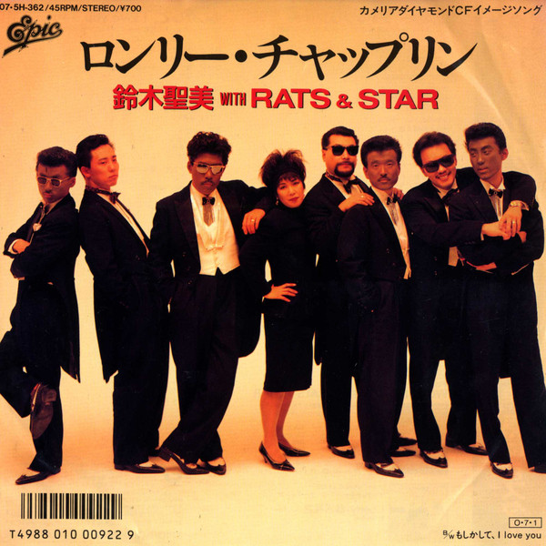 descargar álbum Download 鈴木聖美 With Rats & Star - ロンリーチャップリン album