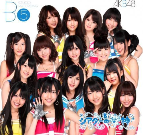 AKB48 – Team B 5th Studio Recording シアターの女神 (2010