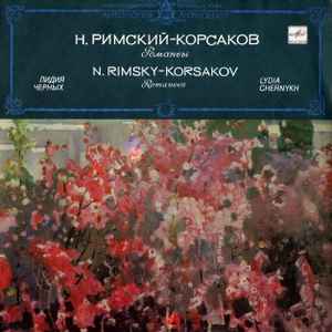 Nikolai Rimsky-Korsakov, Лидия Черных - Н. РИМСКИЙ-КОРСАКОВ.