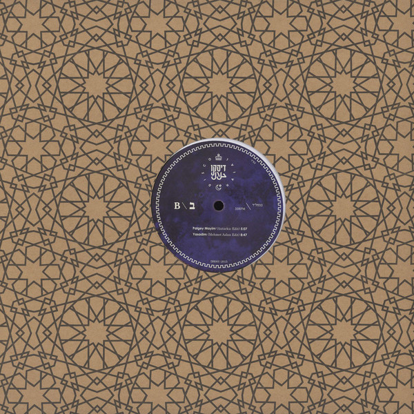 Various - Disco Halal Vol.1 | Disco Halal (DH001) - 2