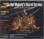 Cover of On Her Majesty's Secret Service (Original Motion Picture Soundtrack), 1996-01-17, CD