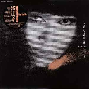 浅川マキ – Underground (2022, Vinyl) - Discogs