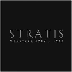 Stratis - Mokoyaro 1982 - 1985 album cover
