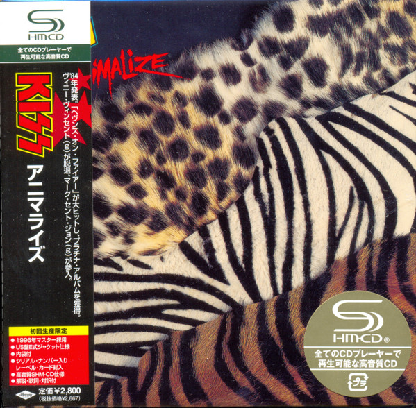 Kiss – Animalize - アニマライズ (2008