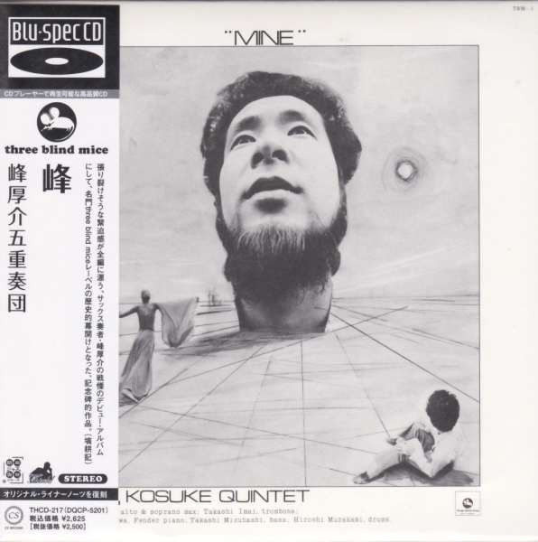 Mine, Kosuke Quintet – Mine (1970, Vinyl) - Discogs