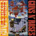 Guns N' Roses – ライヴ・フロム・ザ・ジャングル = Live From The 