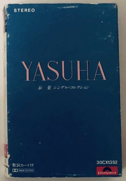 Yasuha – シングル・コレクション (1986, CD) - Discogs