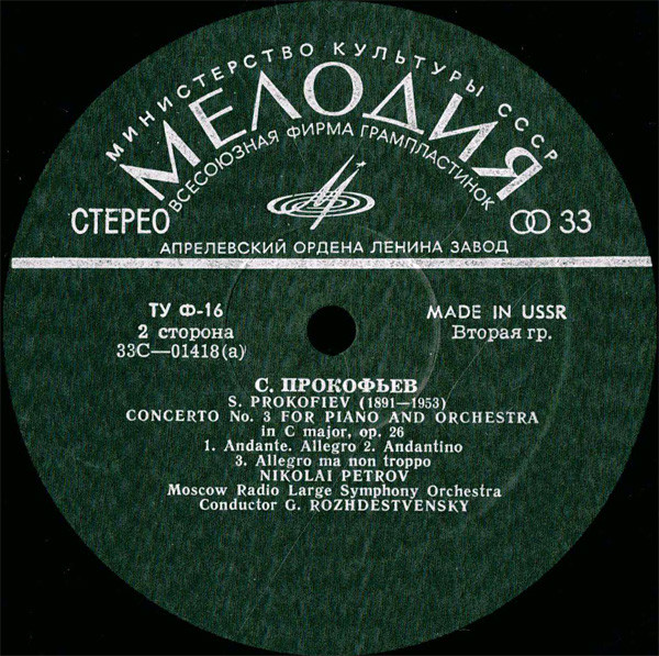 ladda ner album Nikolai Petrov Sergei Rachmaninov Sergei Prokofiev - Concerto No 4 For Piano And Orchestra In G Minor Op 40 Concerto No 3 For Piano And Orchestra In C Major Op 26