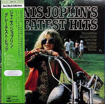 Janis Joplin – Janis Joplin's Greatest Hits (1974, Vinyl) - Discogs