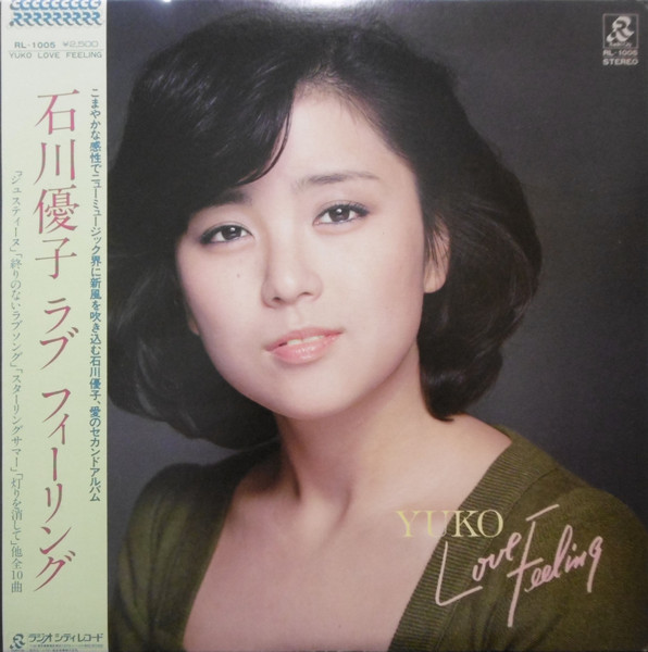 石川優子 – Love Feeling (1980, Vinyl) - Discogs